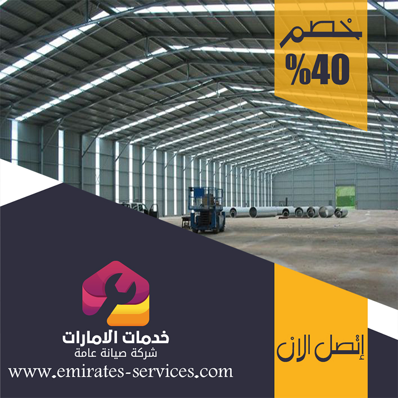 تركيب هناجر في العين 4 تركيب هناجر في العين