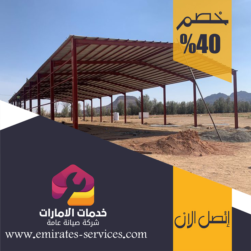 تركيب هناجر في راس الخيمة