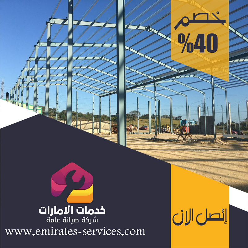 تركيب هناجر في الفجيرة