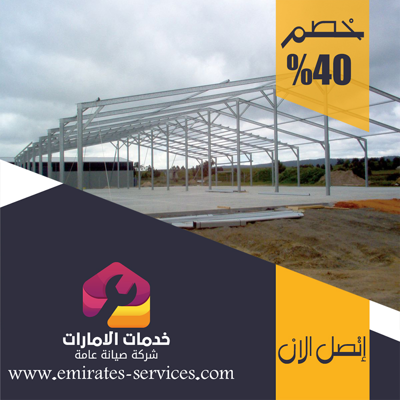 تركيب هناجر في ابوظبي 5 تركيب هناجر في ابوظبي