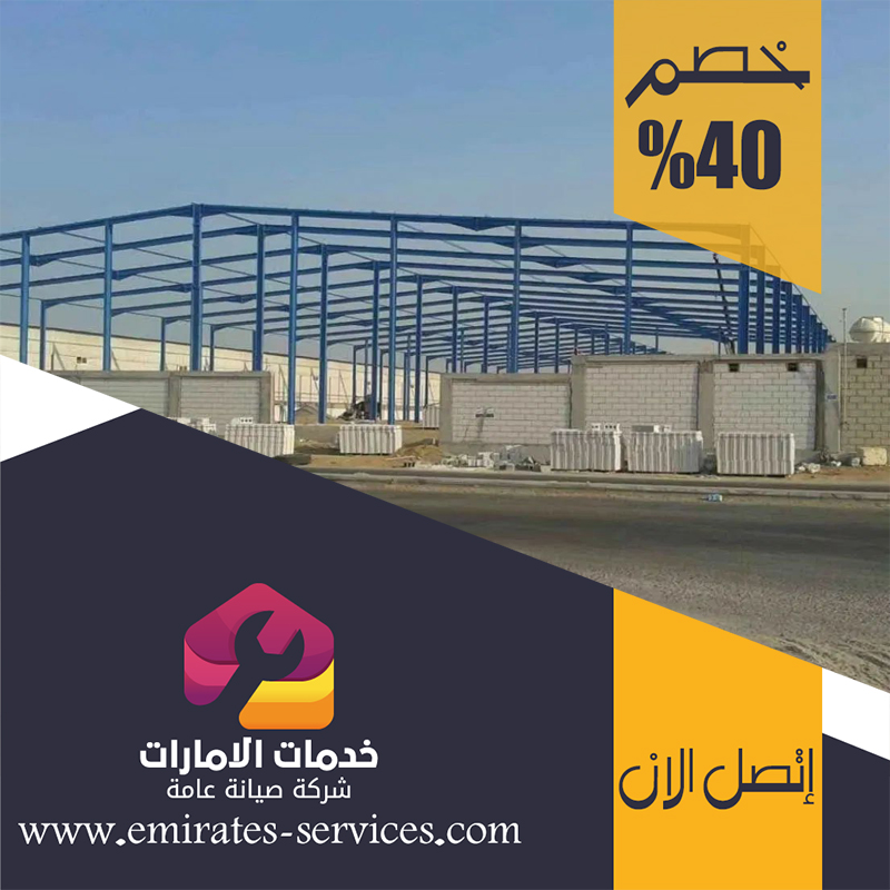 تركيب هناجر في عجمان 4 تركيب هناجر في عجمان