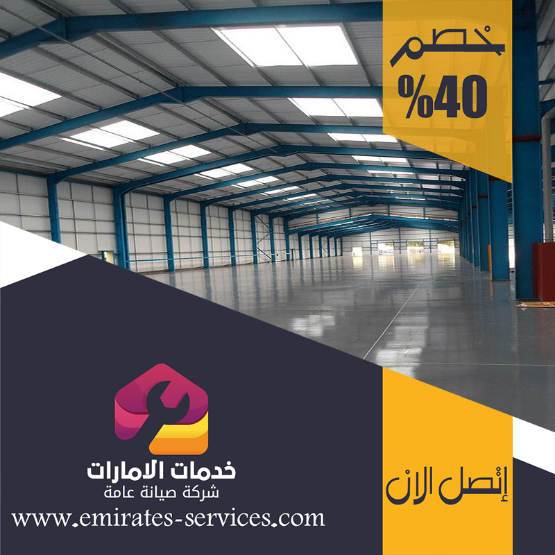 تركيب هناجر