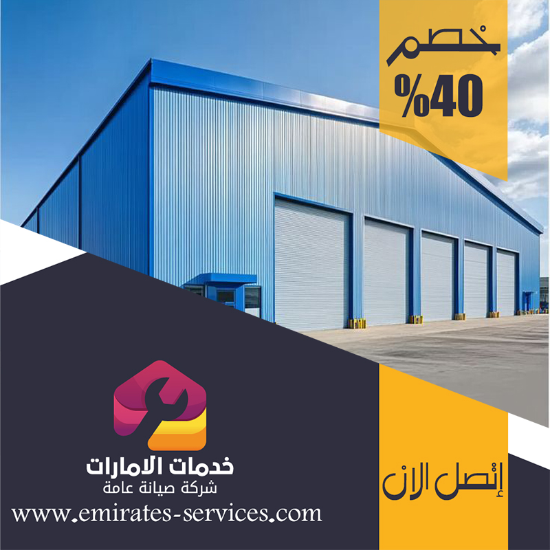 تركيب هناجر في الشارقة