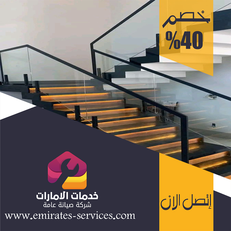 تركيب هاندريل في الشارقة 4 تركيب هاندريل في الشارقة