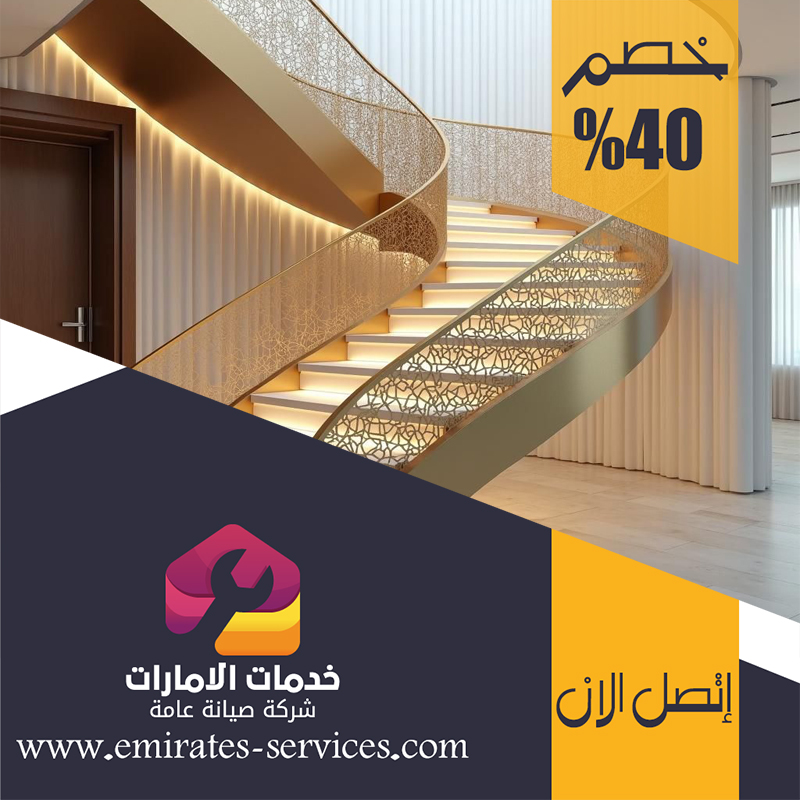 تركيب هاندريل في ام القيوين 3 تركيب هاندريل في ام القيوين