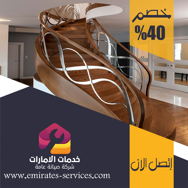 تركيب هاندريل في ابوظبي