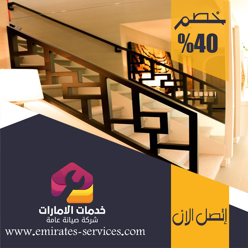 تركيب هاندريل في ابوظبي 4 تركيب هاندريل في ابوظبي