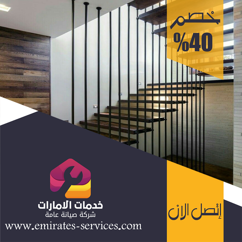 تركيب هاندريل في العين 4 تركيب هاندريل في العين