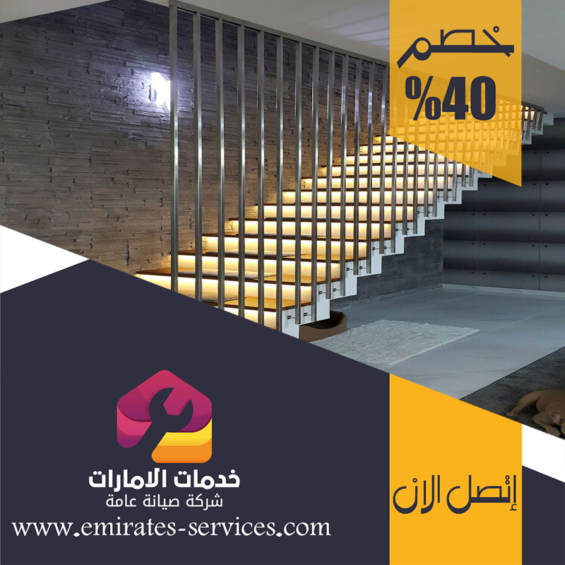 تركيب هاندريل في دبي 4 تركيب هاندريل في دبي