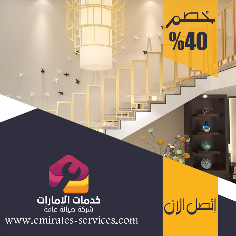 تركيب هاندريل في دبي