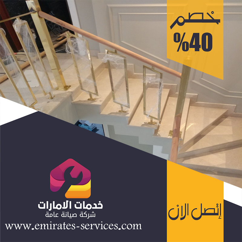 تركيب هاندريل في دبي 5 تركيب هاندريل في دبي