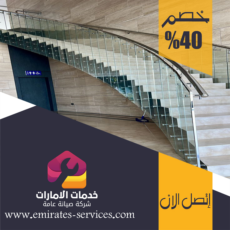 تركيب هاندريل في الفجيرة 3 تركيب هاندريل في الفجيرة