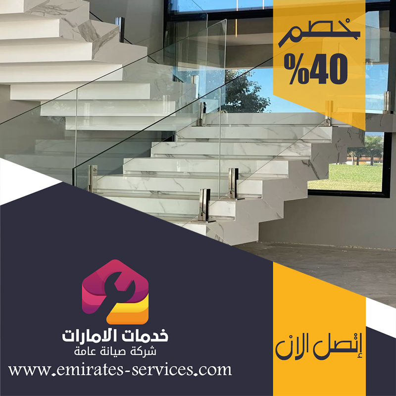 تركيب هاندريل في عجمان