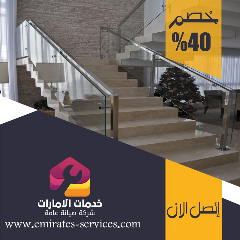 تركيب هاندريل في ابوظبي 5 تركيب هاندريل في ابوظبي