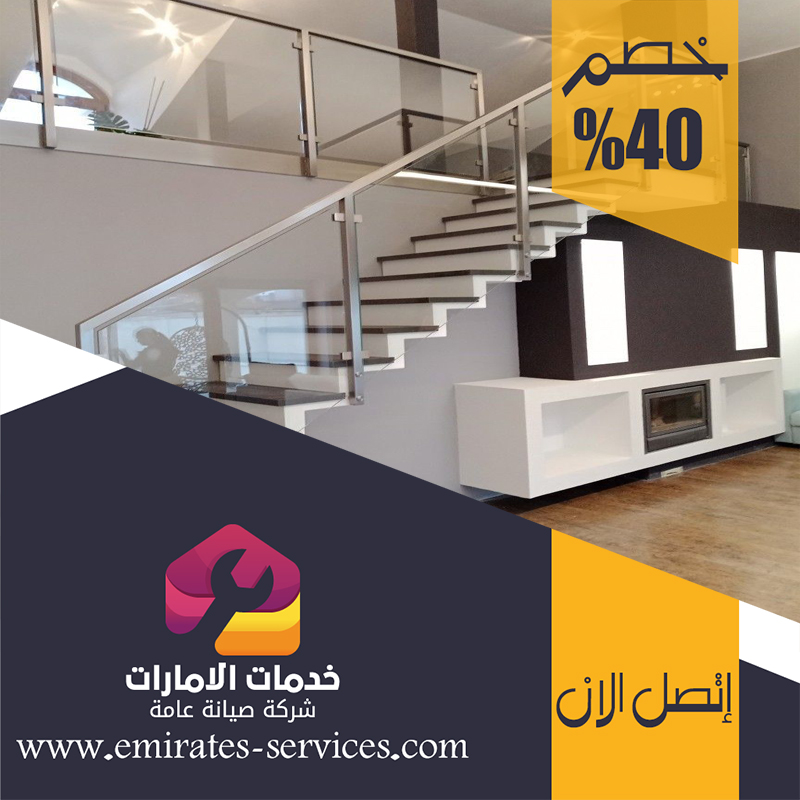 تركيب هاندريل في راس الخيمة 4 تركيب هاندريل في راس الخيمة