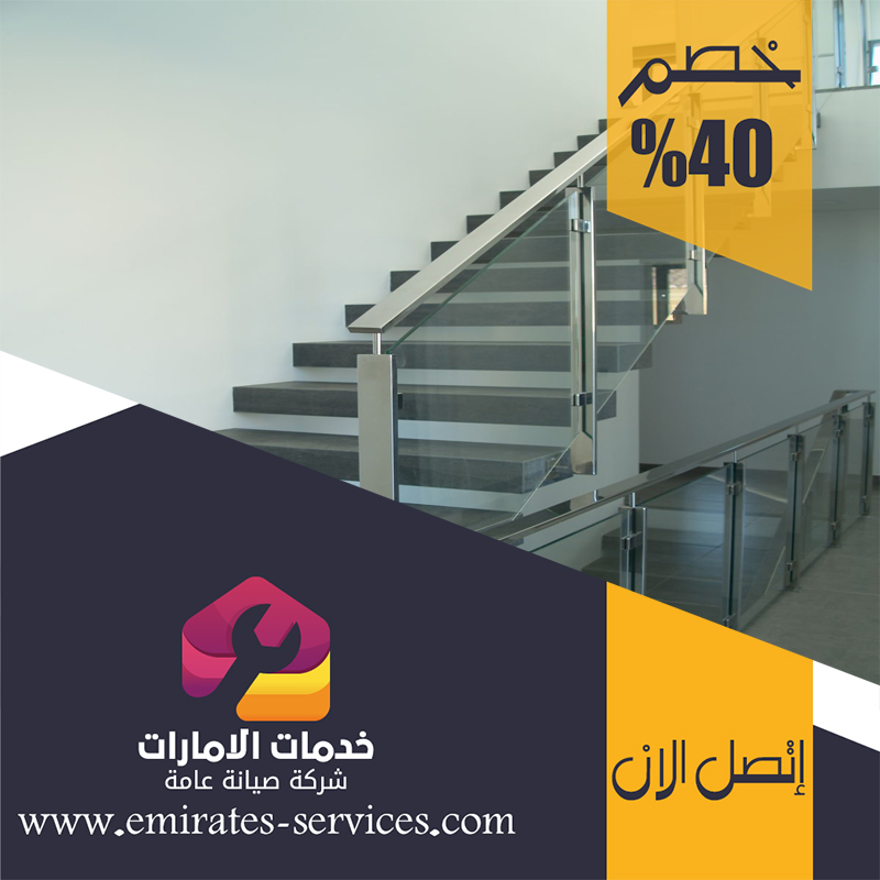 تركيب هاندريل في ام القيوين 5 تركيب هاندريل في ام القيوين