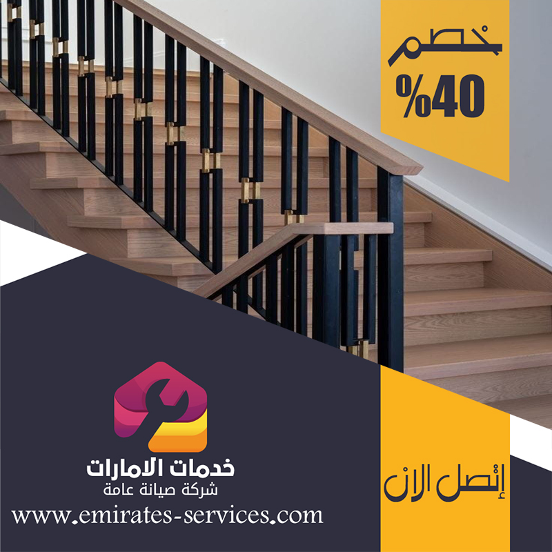 تركيب هاندريل