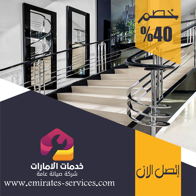 تركيب هاندريل في راس الخيمة 3 تركيب هاندريل في راس الخيمة