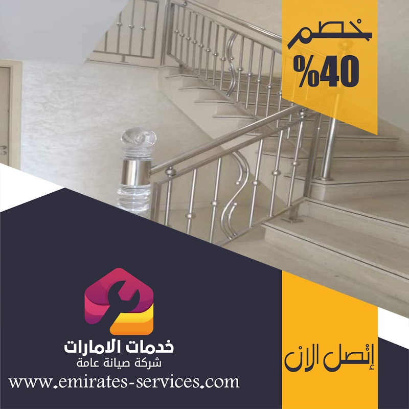 تركيب هاندريل في العين 5 تركيب هاندريل في العين