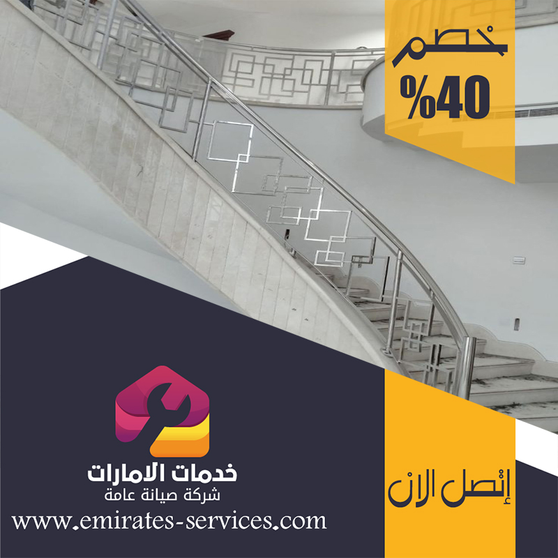 تركيب هاندريل في عجمان 4 تركيب هاندريل في عجمان