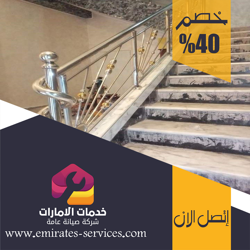 تركيب هاندريل في راس الخيمة 5 تركيب هاندريل في راس الخيمة