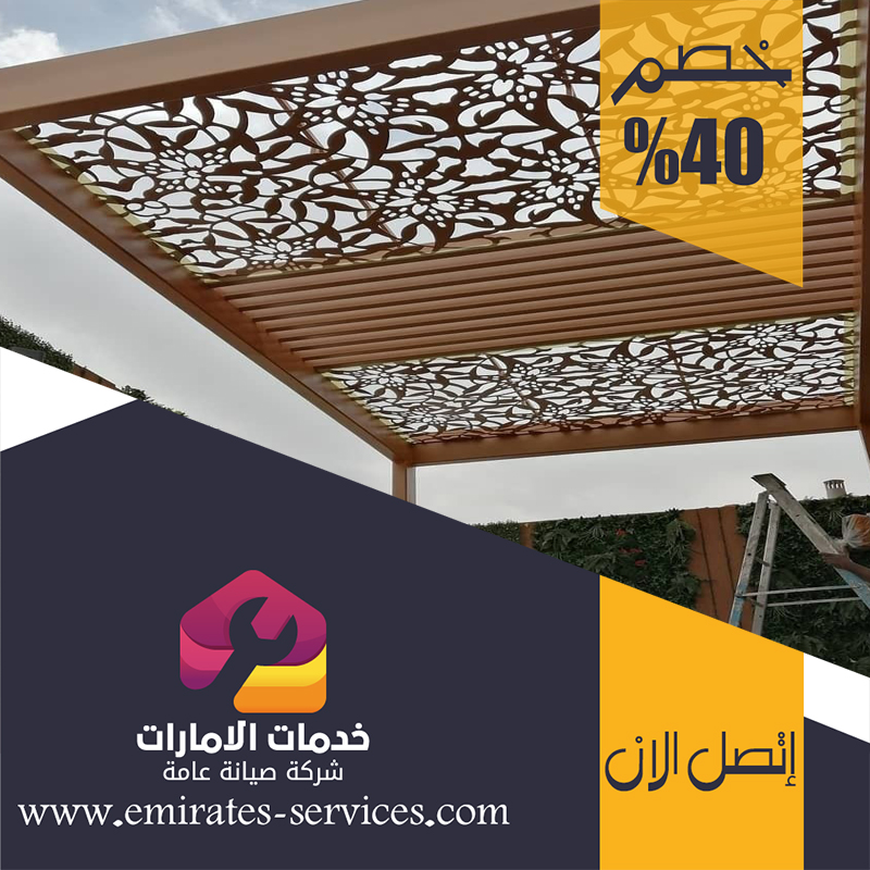 شركات صبغ في الشارقة