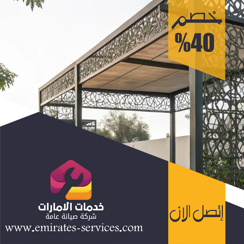 بناء مظلات في الشارقة 4 بناء مظلات في الشارقة