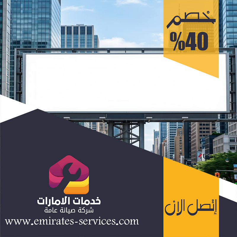 بناء مظلات في الفجيرة