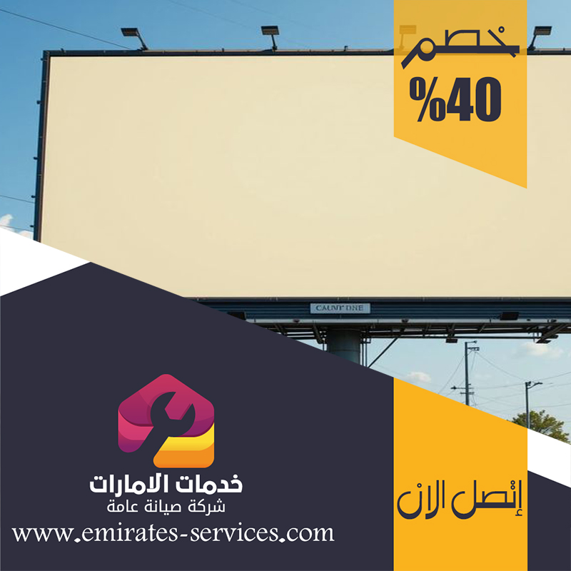 تصميم لوحات محلات تجارية في الفجيرة