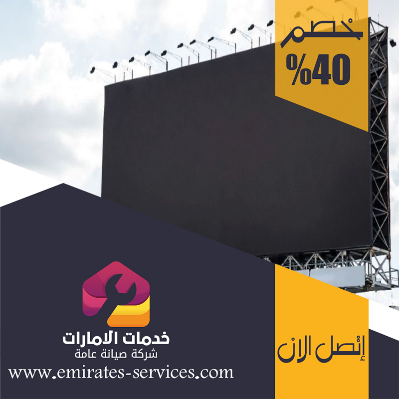 تصميم لوحات محلات تجارية في الفجيرة