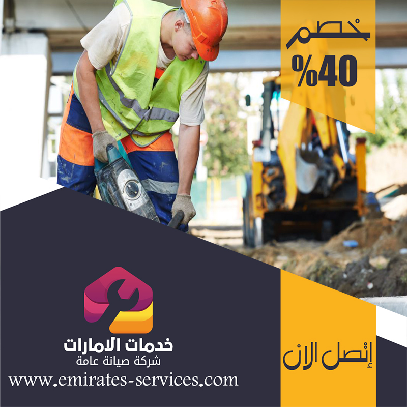 شركة قص الخرسانة في الفجيرة 3 شركة قص الخرسانة في الفجيرة
