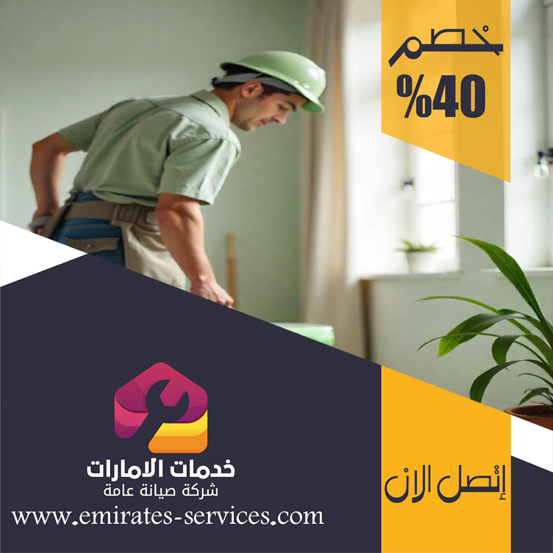 شركة دهان في راس الخيمة 3 شركة دهان في راس الخيمة