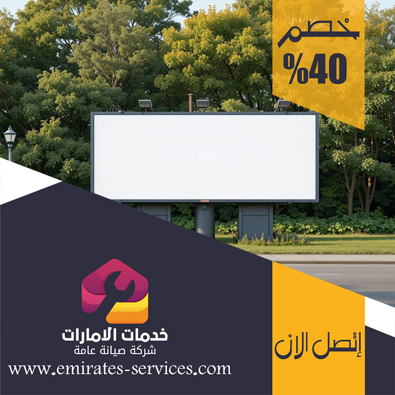 تصميم لوحات محلات تجارية في راس الخيمة 3 تصميم لوحات محلات تجارية في راس الخيمة