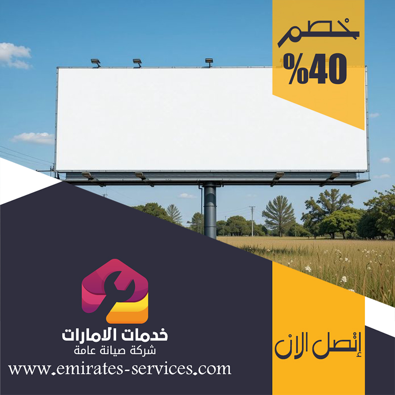 تصميم لوحات محلات تجارية في راس الخيمة 4 تصميم لوحات محلات تجارية في راس الخيمة