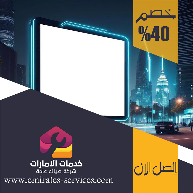 تصميم لوحات محلات تجارية في راس الخيمة 5 تصميم لوحات محلات تجارية في راس الخيمة