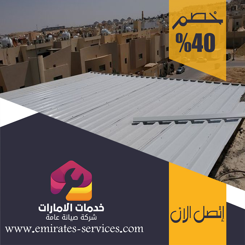 تصنيع وتركيب ساندوتش بانل في راس الخيمة