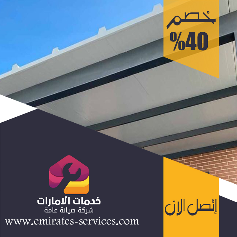 تصنيع وتركيب ساندوتش بانل في راس الخيمة