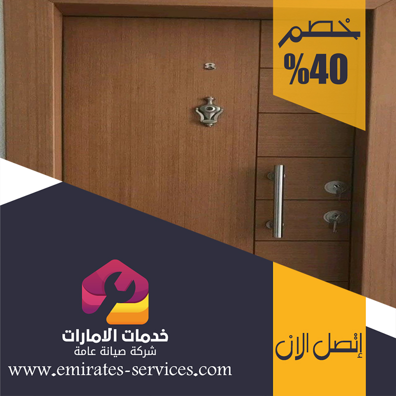 تركيب ابواب واخشاب في راس الخيمة