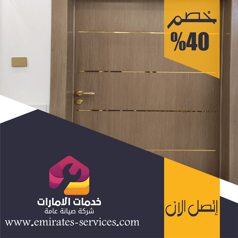 تركيب ابواب واخشاب في راس الخيمة 3 تركيب ابواب واخشاب في راس الخيمة